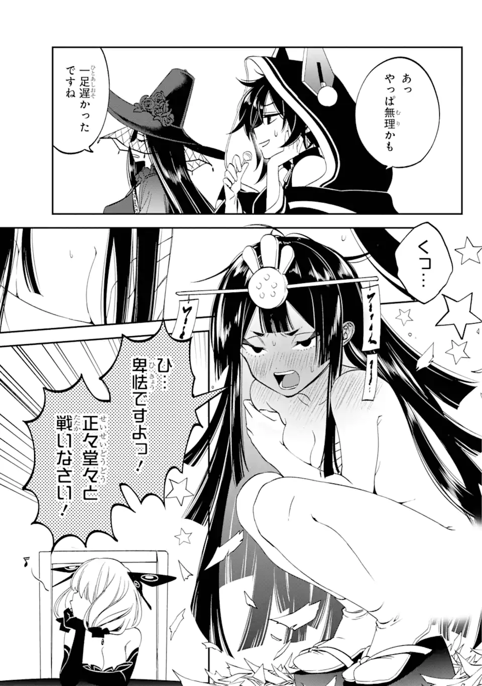 Kinsou no Vermeil – Gakeppuchi Majutshi wa Saikyou no Yakusai to Mahou Sekai o Tsukisusumu - Chapter 29.2-2 - Page 5